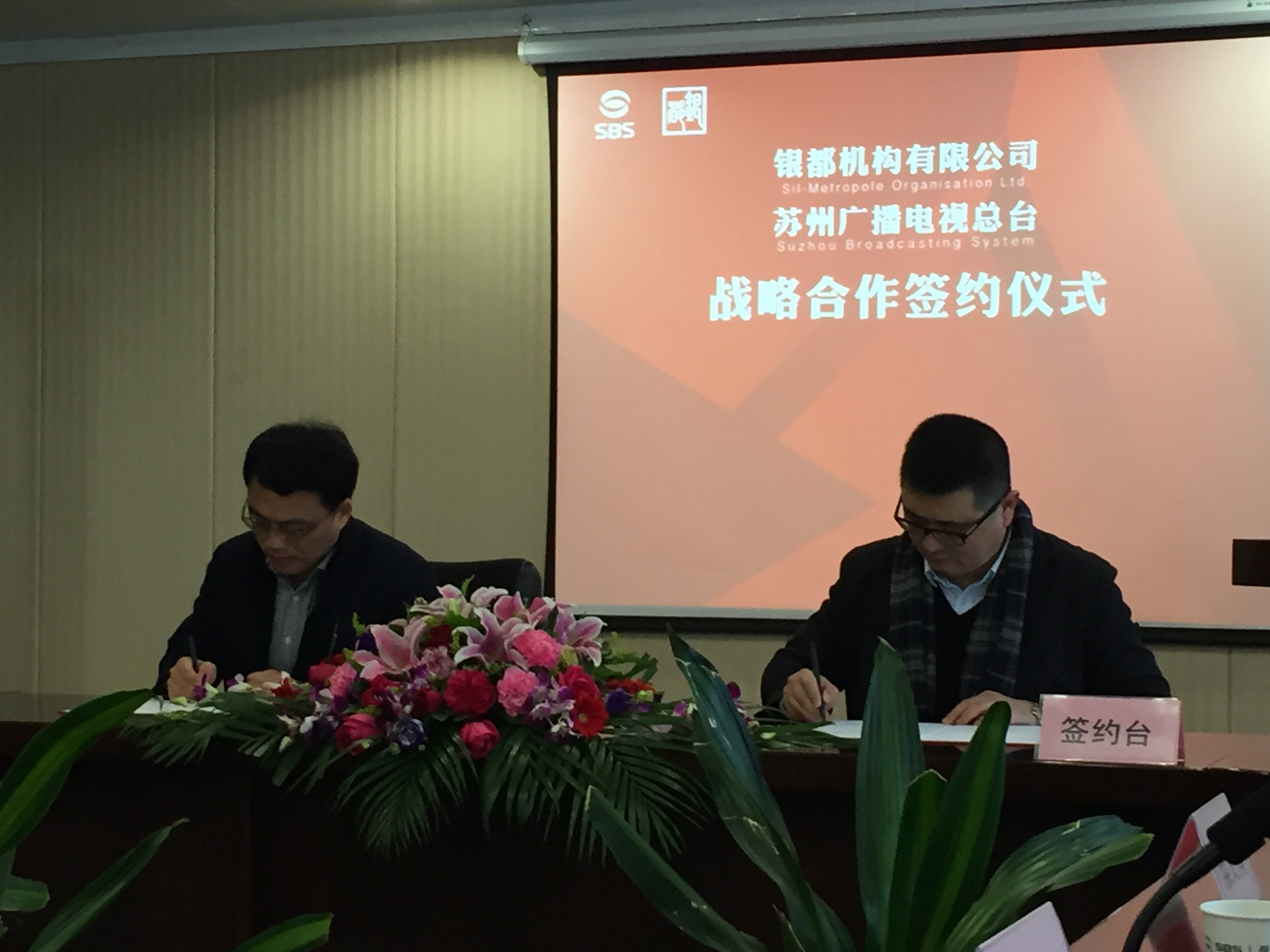 銀都機構與戰略合作方簽約活動剪影