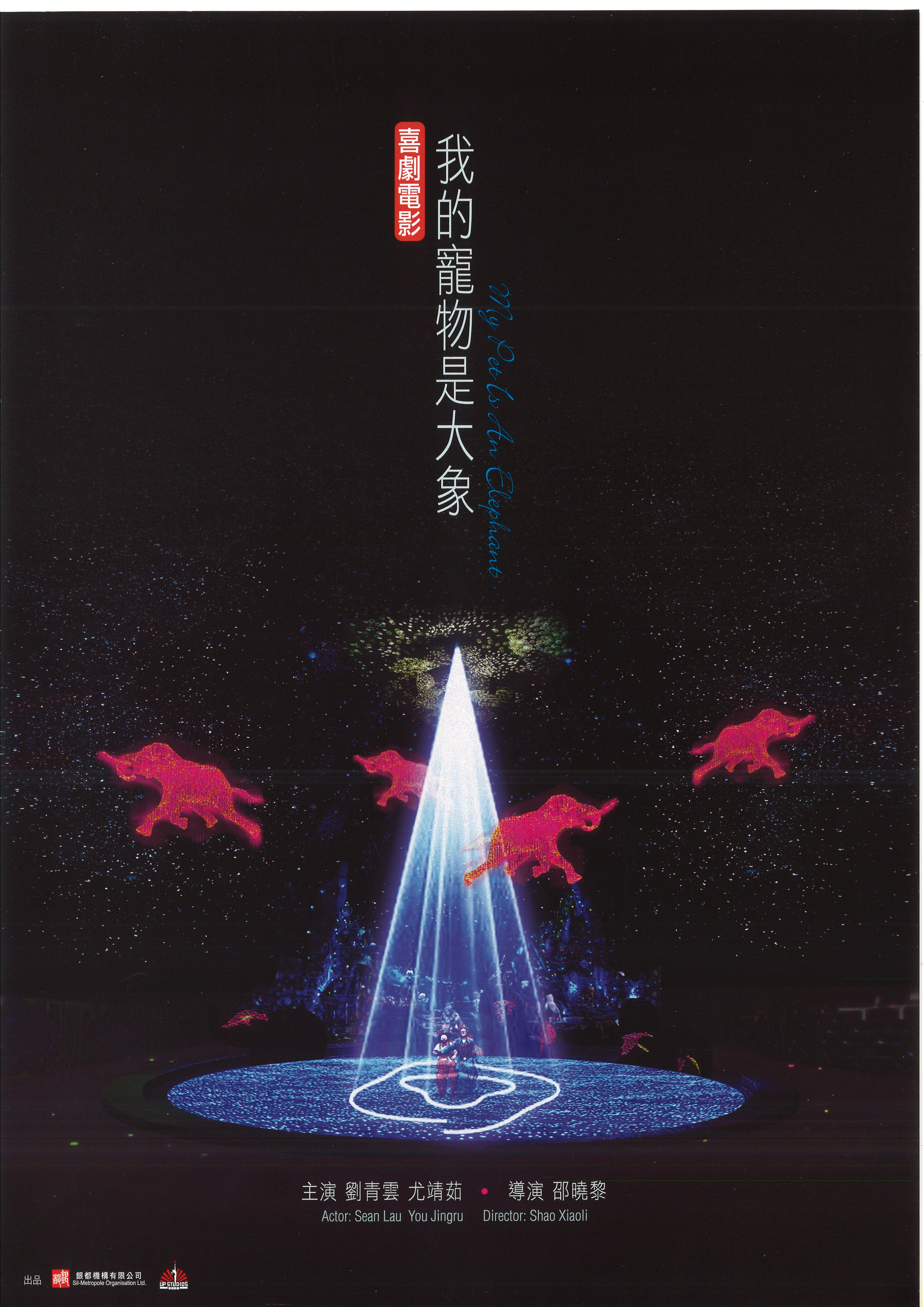 傣歷新年，“大象”劇組嗨翻天